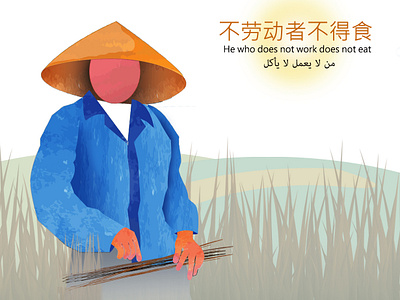 Farmer agriculture art blue character chinese chinese culture design drawing farmer food grass illustration illustrator wisdom work