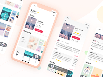 阅读应用程序 app 可爱 女性 阅读