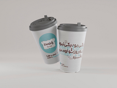 Danjeh Pastry Cafe cup design brand id brand identity branding cafe design cafe identity coffee coffee cup composition cup design cup mockeup design graphic graphic design identity instagram package design packaging print media product design social media