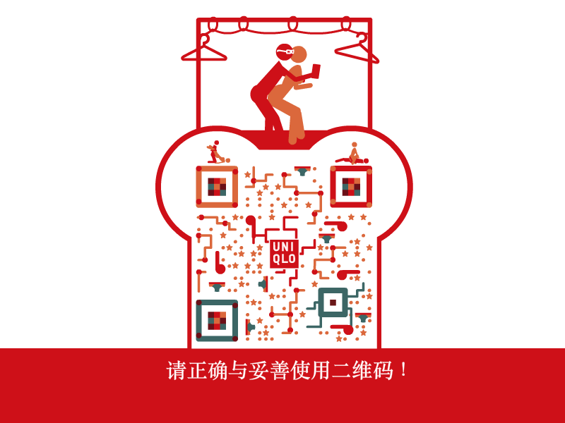 UNIQLO Art QRCode 二维码 品牌 插图 艺术 艺术qrcode