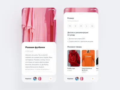 Item Page concept app blur catalog concept design ecommerce item page mobile app product page ui ux ux design