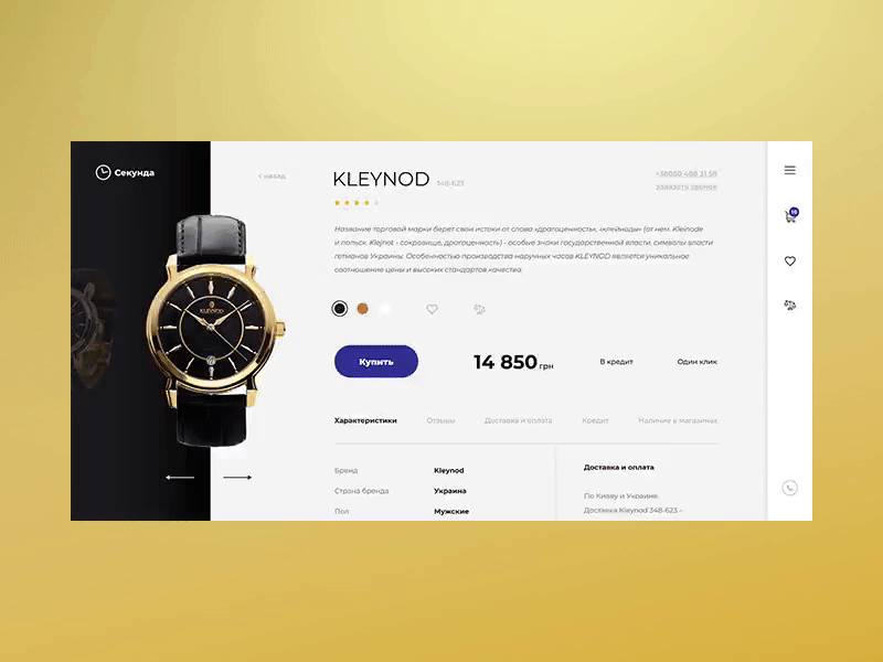 Wrist watch aftereffects animation design motion ui ux web web design