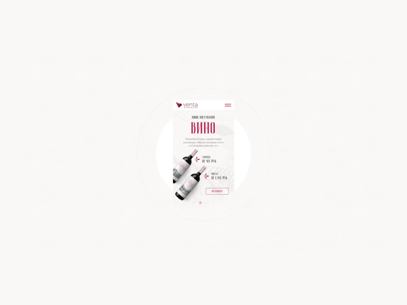 Mobile version of Venta. animation app clean concept design ecommerce landing mobile store wine
