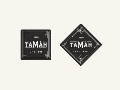 Taman Bistro badge bar beer branding coaster design etno font graphic design icon icon set illustration lettering logo retro sticker typo vector