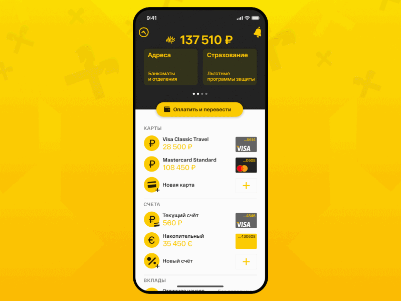 R-Connect Main Page Scroll Animation aftereffects animation bank bank app banking banking app design ios iphonex main page main screen mobile mobile app mobile design mobile ui raiffeisen ui ui ux ux