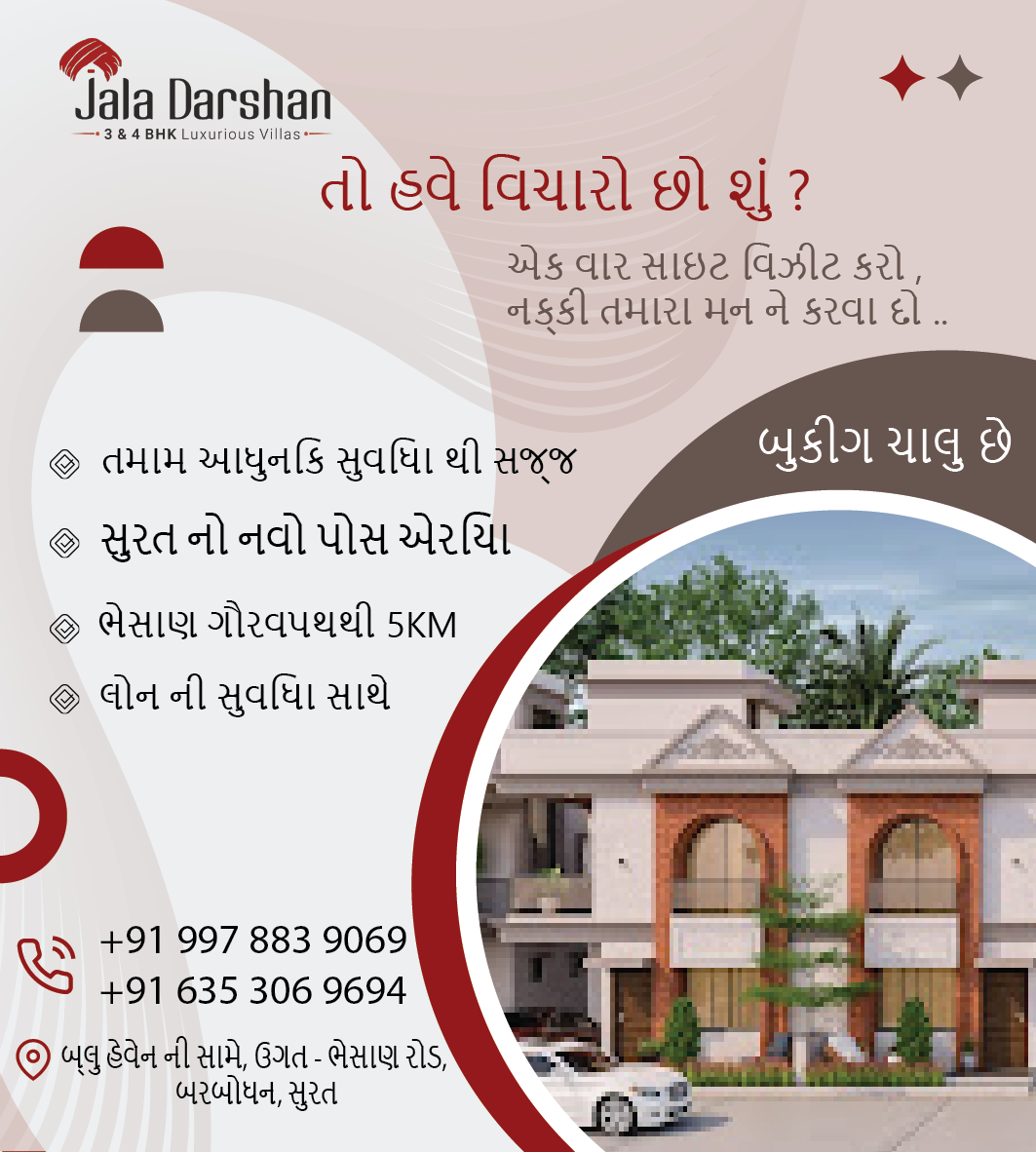 Advertising Banner