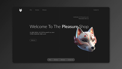 PLEASURE SHOP 狐 - LANDING animation branding design graphic design landing logo mobile motion graphics page ui ux