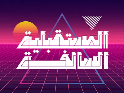 Marjan - Arabic Font خط عربي تايبوجرافي