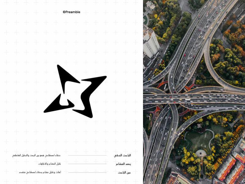 Preamble® ai for arabic sentiment analysis ai innovation in mena ai localization for arabic ai powered customization ai saas branding arabic ai interface arabic friendly machine learning branding custom ai solutions custom arabic typography geometric logo styles gulf region technology logo middle eastern ai solutions modern ai branding smart ai saas ui