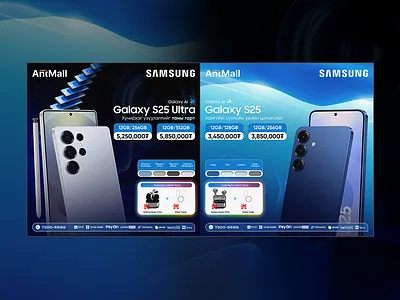 Antmall - S25 & S25 Ultra Social Poster branding design dribble challenge graphic design marketing poster s25 samsung smartphone social media poster ultra