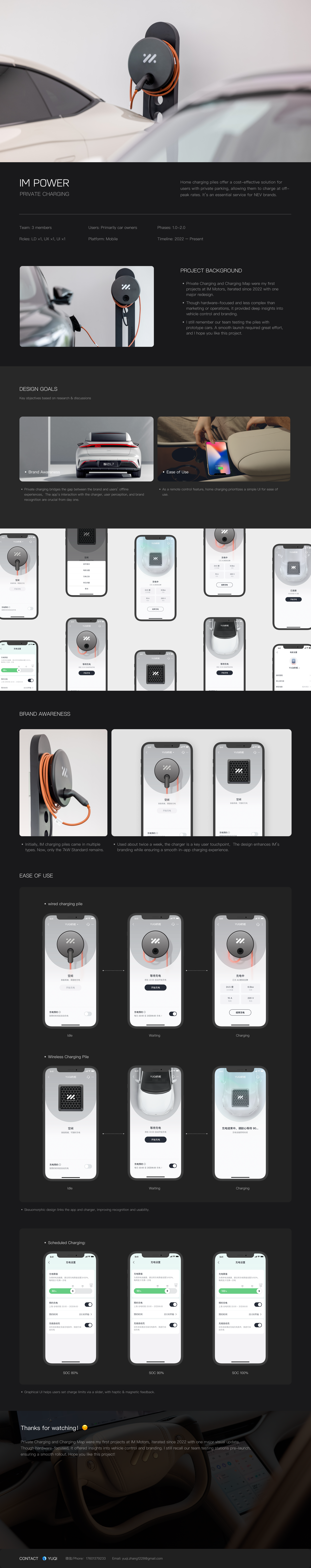 Private Charging figma nev ui ux