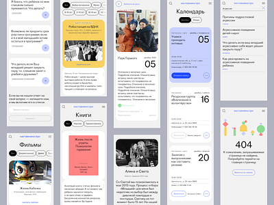 NastavnikiPro bbbs media non profit ui ux ux research