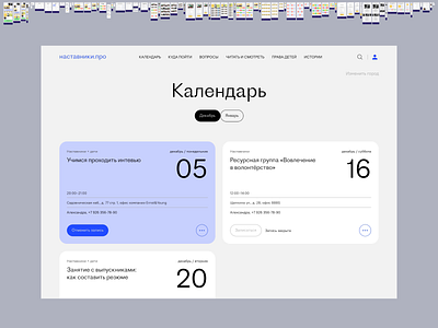 NastavnikiPro bbbs digital media non profit ui ux ux research