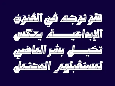 Marjan - Arabic Font خط عربي تايبوجرافي