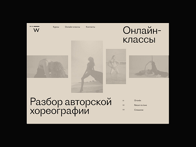Tanya Wonder animation dance dance teacher graphic design landing page layout modern dance typography ui web webdesign