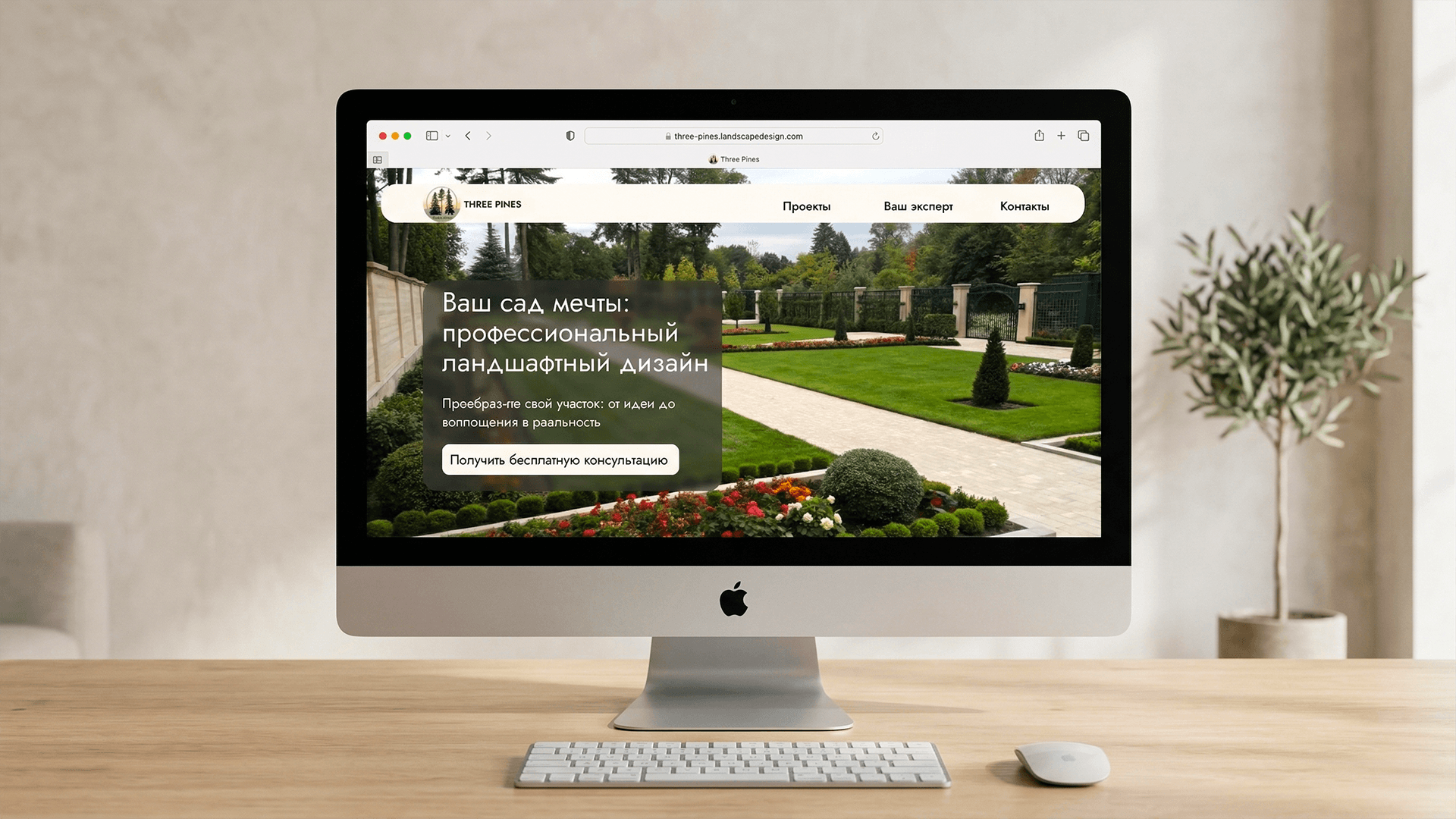 Landscape Business Website Concept business website corporate website digital design garden design homepage design landing page landscape architecture landscape design landscaping landscaping company luxury design nature website premium website service website studio website ui design ux design web design web interface website design