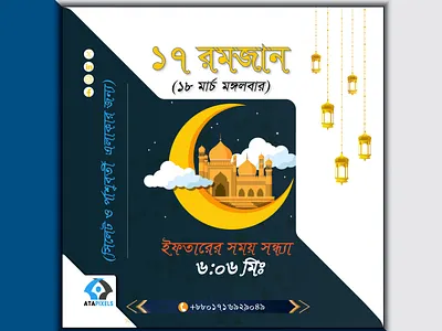 Ramadan social media post design DAY 17 3d branding graphic design kareem logo motion graphics ramadan