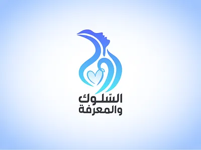 Arabic Typography Logo Design arabic logo arabic mental arabic typography arabic typography logo creative logo creative typography logo logo design mental mental logo mental logo design psychology psychology logo psychology logo design typography typography design typography logo