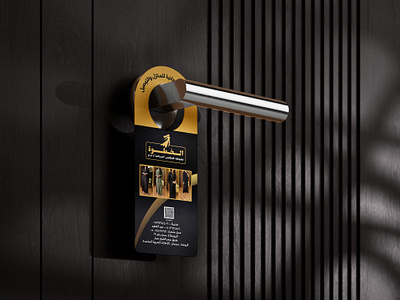 Promotional Door Hangers advertising branding custom design design door hanger design graphic design hanger marketing material print marketing promotional design