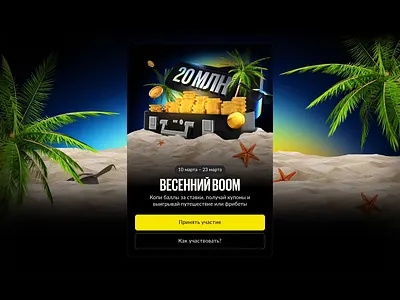 BetBoom — Spring Boom landing page 3d animation app bbteam betboom betting branding cs2 design dota2 gambling graphic design illustration landing logo product sport spring ui uiux