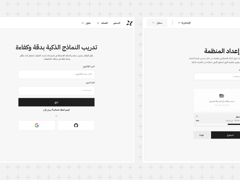 Preamble© ai driven software ai ethics in mena ai powered saas in middle east arabic ai platform arabic saas arabic typography arabic ui arabic ux deep learning annotation interactive design middle east ai right to left (rtl) design saas ui saudi saas smart ai tools for arabic uae ai solutions user experience in arabic
