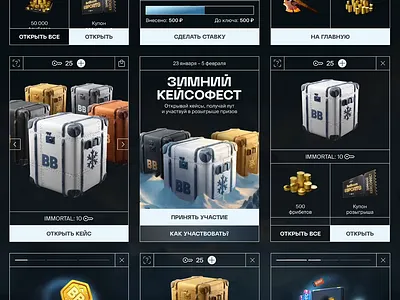 Winter Keysofest in Betboom UI 3d animation app bbteam betboom betting box branding cs2 cyber design dota2 gambling graphic design illustration keys motion product design sport ui