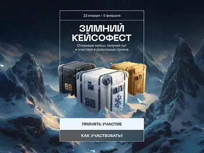 BetBoom — Winter Keysofest p2 3d animation app bbteam betboom betting branding cs2 cyber design dota2 gambling graphic design illustration motion graphics product sport team spirit ui ux