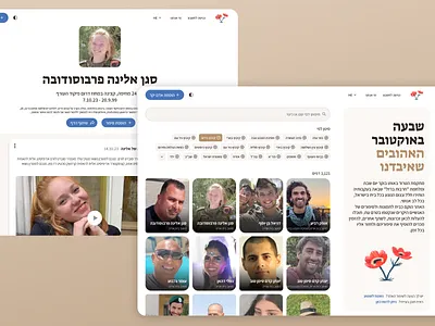October 7 - Memorial website button design feed filters home page home screen october seven photos grid product design profile profile page profile screen responsive search tags ui ux uxui web web design