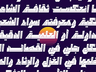 Marjan - Arabic Font خط عربي تايبوجرافي