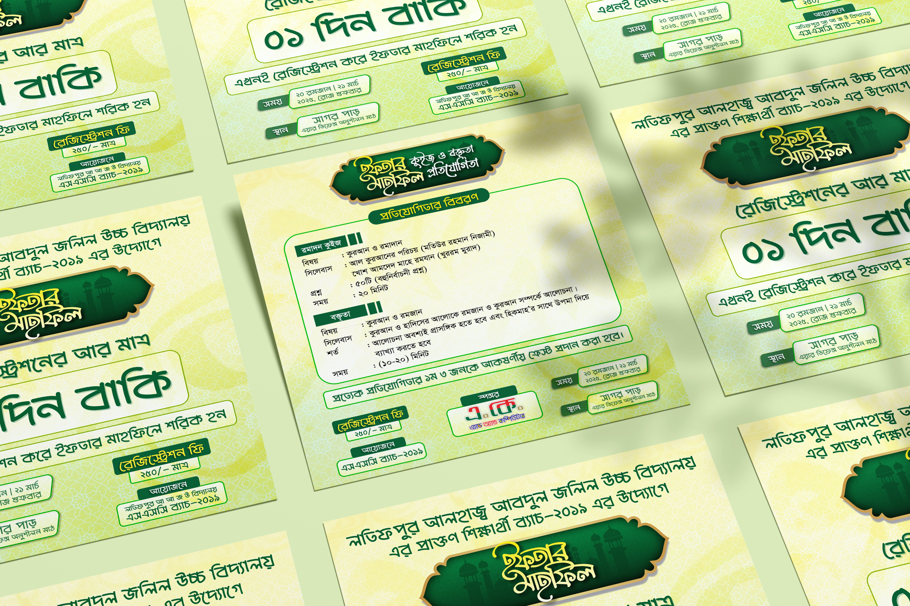 Ramadan Iftar Mahfil Quiz & Oration Competition Poster Design creative poster creative ramadan poster creator anwar get together poster iftar iftar mahfil iftar mahfil poster design iftar party iftar party poster design minimal poster minimal ramadan poster poster design quiz compitition ramadan 2025 ramadan iftar 2025 ramadan poster ramadan social media post ramanda banner design social media post social media post design