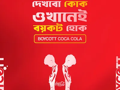 Boycott Israeli Products – Stand for Humanity digital art