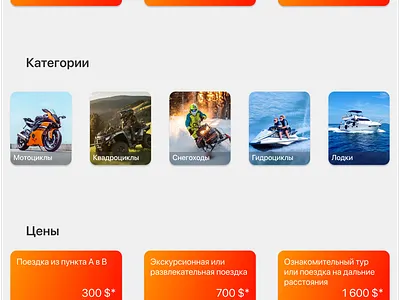 LP for riders branding graphic design ui