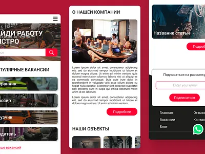 HR - website to find a job graphic design ui web