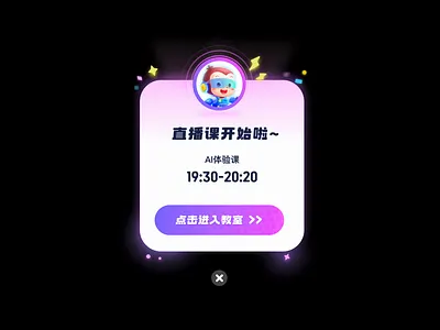 弹窗出现动效dialogs effect animation design dialogs effect illustration motion graphics ui