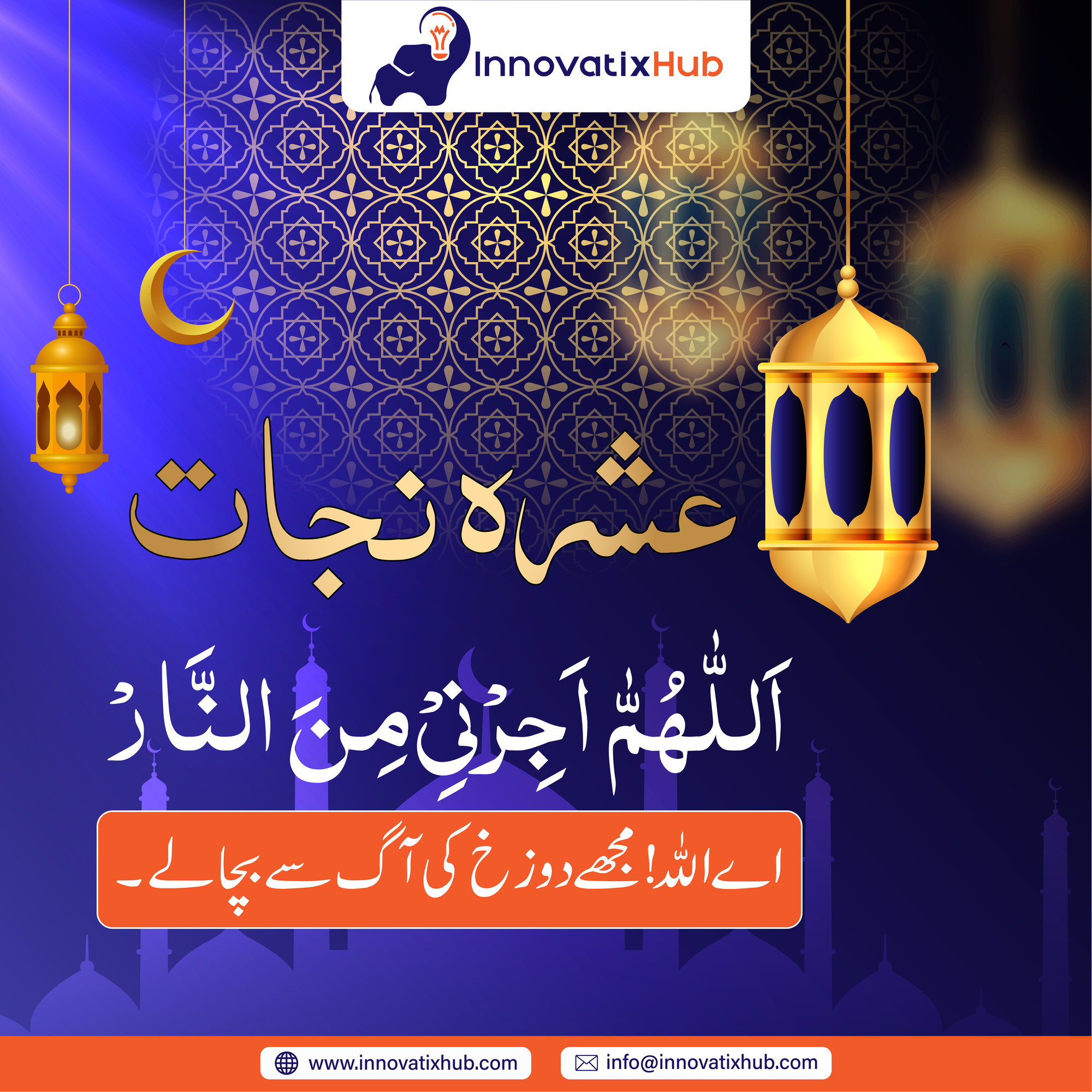 Ashra e Nijaat advertisingagency branding design illustration innovatixhub logo logodesign minimalist logo ramadan