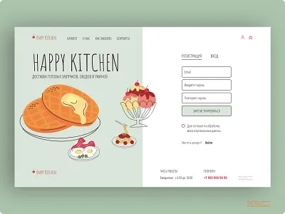 Forms on the website form on the website graphic design meal ui ux web web design web site