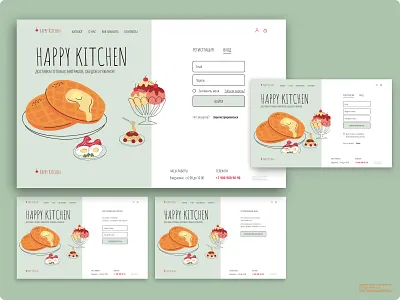 Forms on the website first screen meal ui ux web web site дизайн еда поток