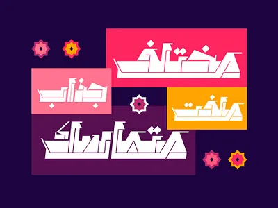 Marjan - Arabic Font خط عربي تايبوجرافي