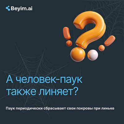 Посты платформы Beyim.ai для учащихся graphic design