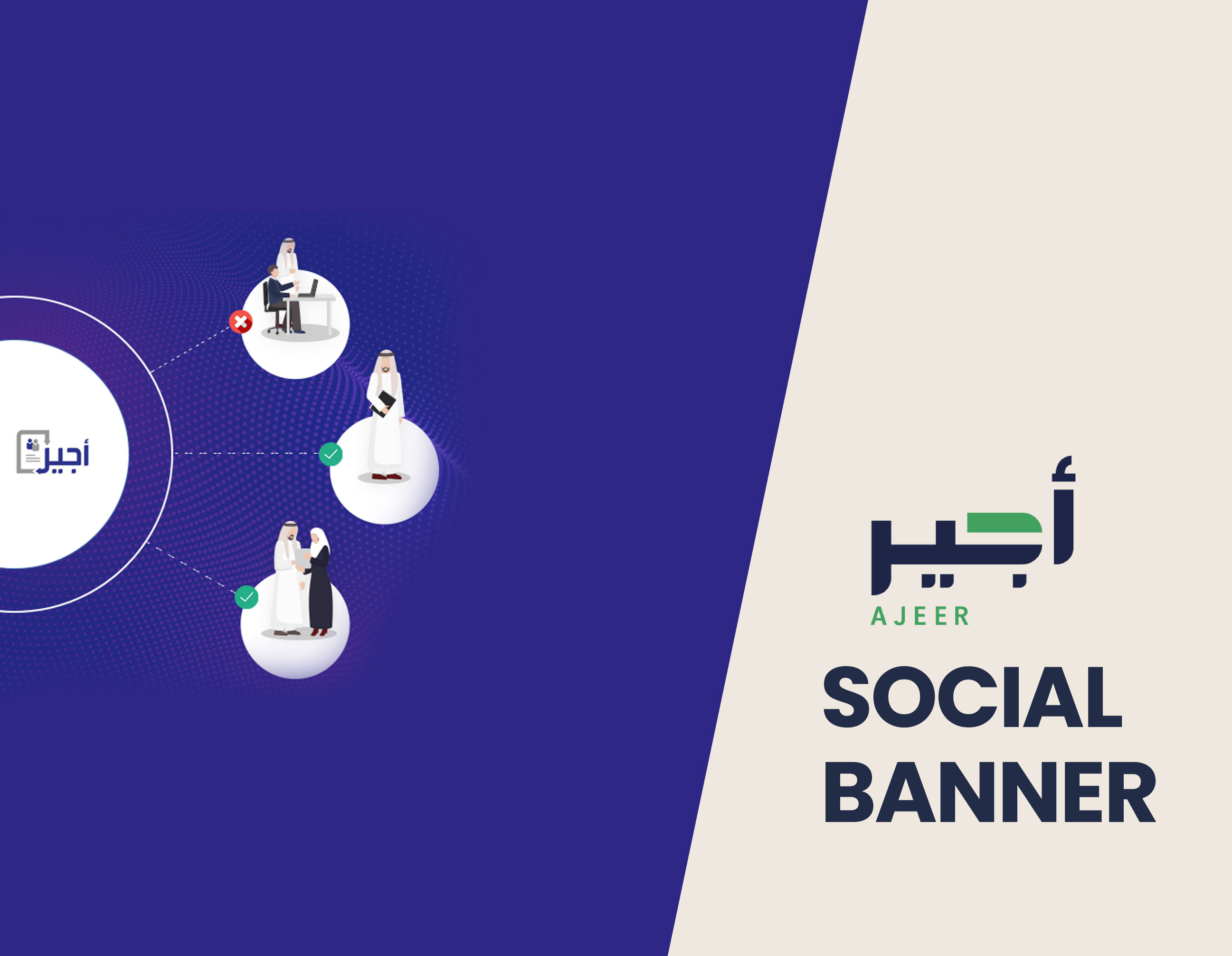 Ajeer - Social Media Post Design ad graphic design social