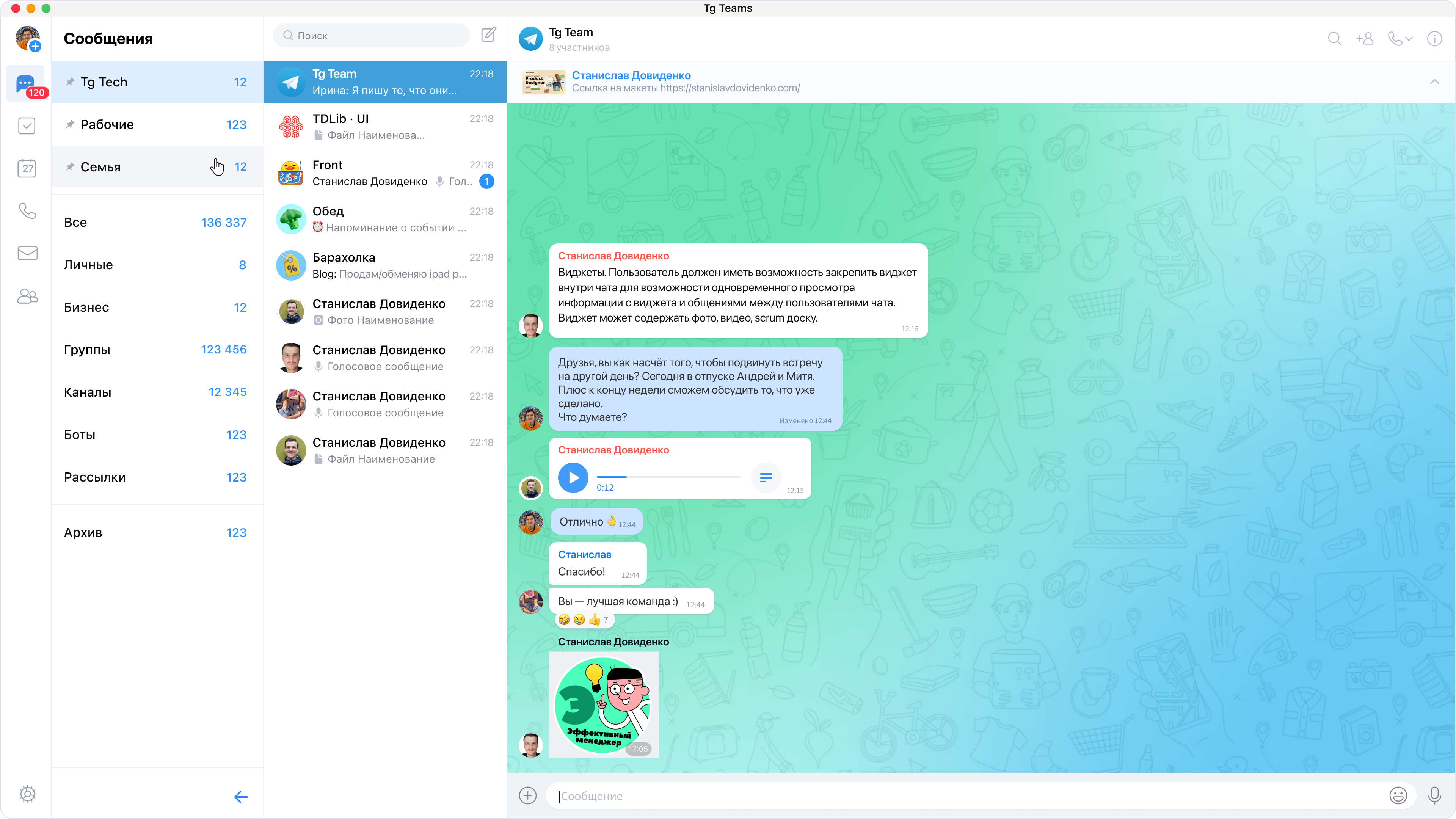 Messenger app design interface messenger product telegram tg ui ux vk