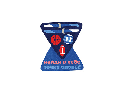 Sports Charity Foundation Illustration basketball branding cartoon charity concept design drawing foundation gridiron football hand drawn icon icons illustration skis sport symbol vector volleyball