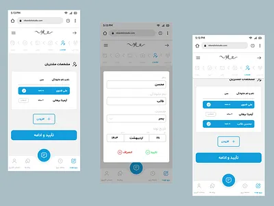 Atelier website android atelier blue booking chrome costumer history login messages persian phone photography profile reserve reserving studio ui website white