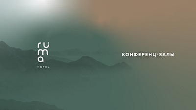 Presentation of the hotel conference hall branding graphic design