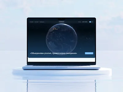 Cosmo Landing branding cosmo design illustration landing tilda web webdesign