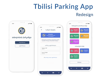 Tbilisi Parking App - Redesign app casestudy checkout design figma parking project redesign registration ui ux