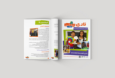 Designing the Book for the Global Design Team Club book book club book cover book design book team books cover global book global book club global design book graphic design team book