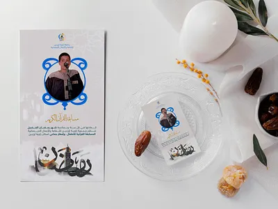 quran flyer template for an NGO association branding flyer quran graphic design islamic poster design background islamic poster design ideas logo quran poster design ui