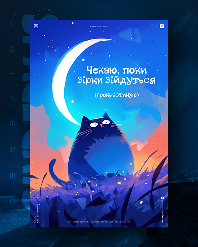 Ну я 🌙 ai branding cat daliy design illustration poster print