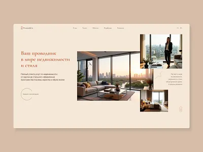 Luxury Real Estate Hero — Elegant UI for Prostor&Co dribbble heroheader landingpage luxuryhomes minimaldesign property realestate typography ui uiux webdesign